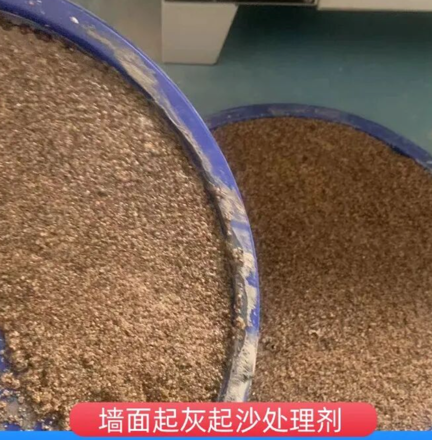 南关墙面起灰起沙处理硬化剂工作原理