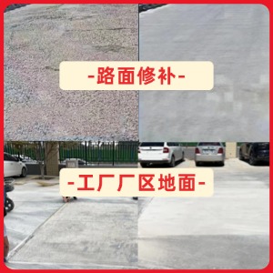南关水泥地面修复剂