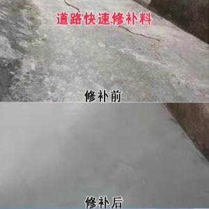 南关水泥路面薄层修补剂
